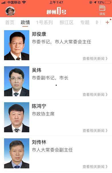 柳州最新爆料新闻报道视频,视频揭露惊人真相，引发社会热议！